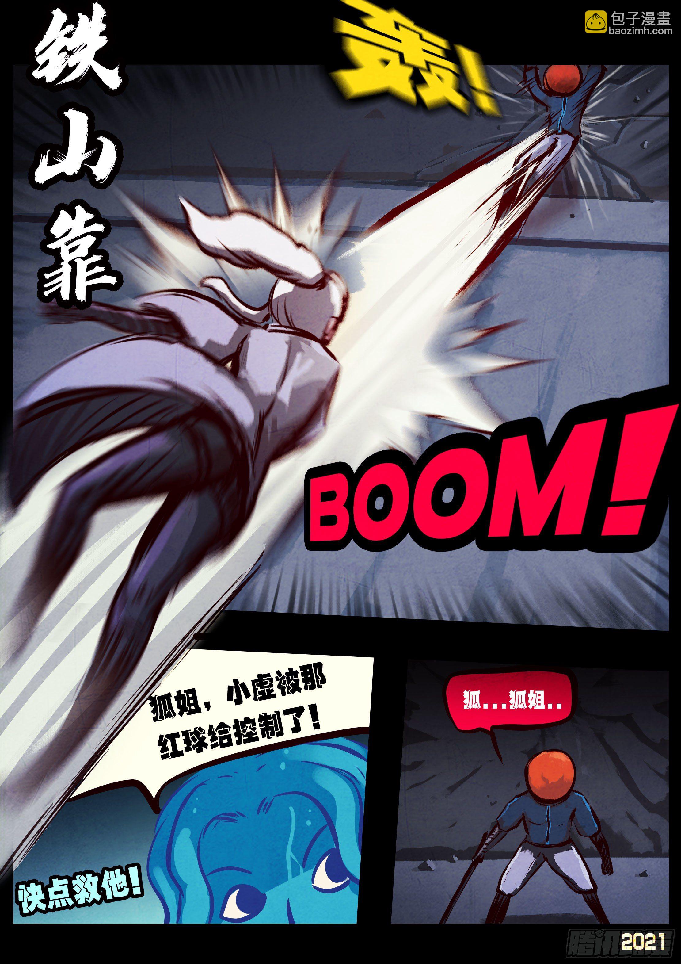 第091集-第93话