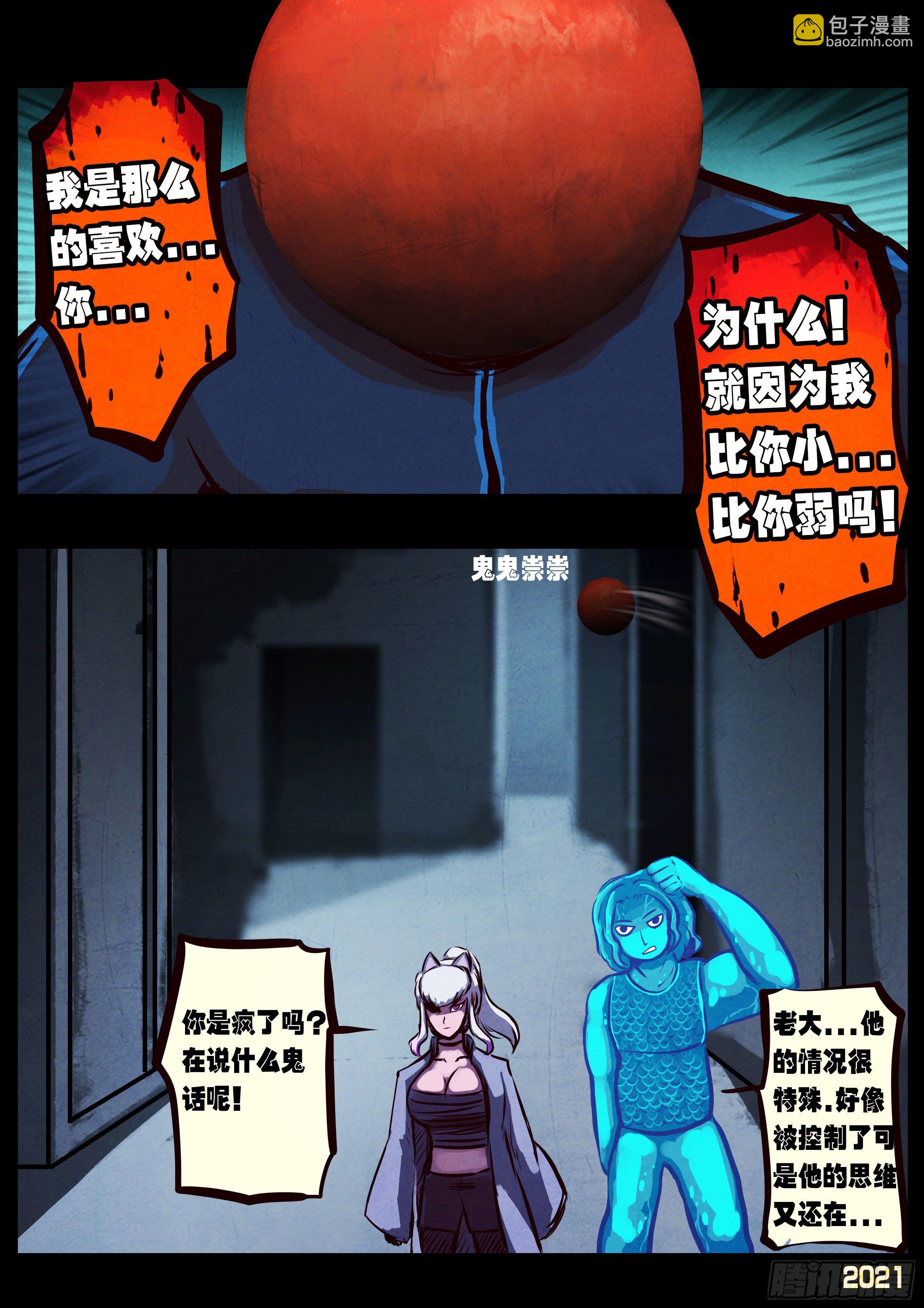 第091集-第93话
