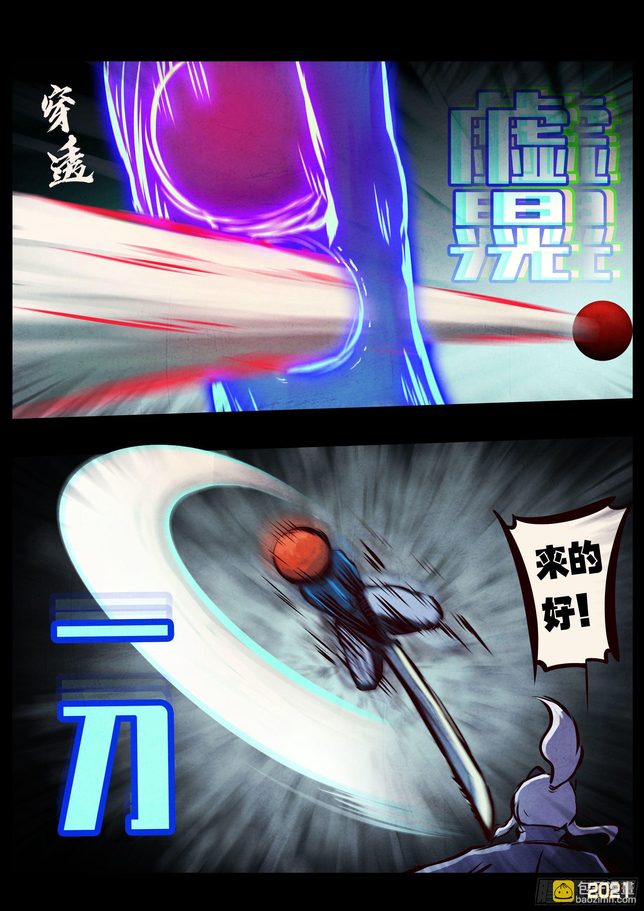 第091集-第93话
