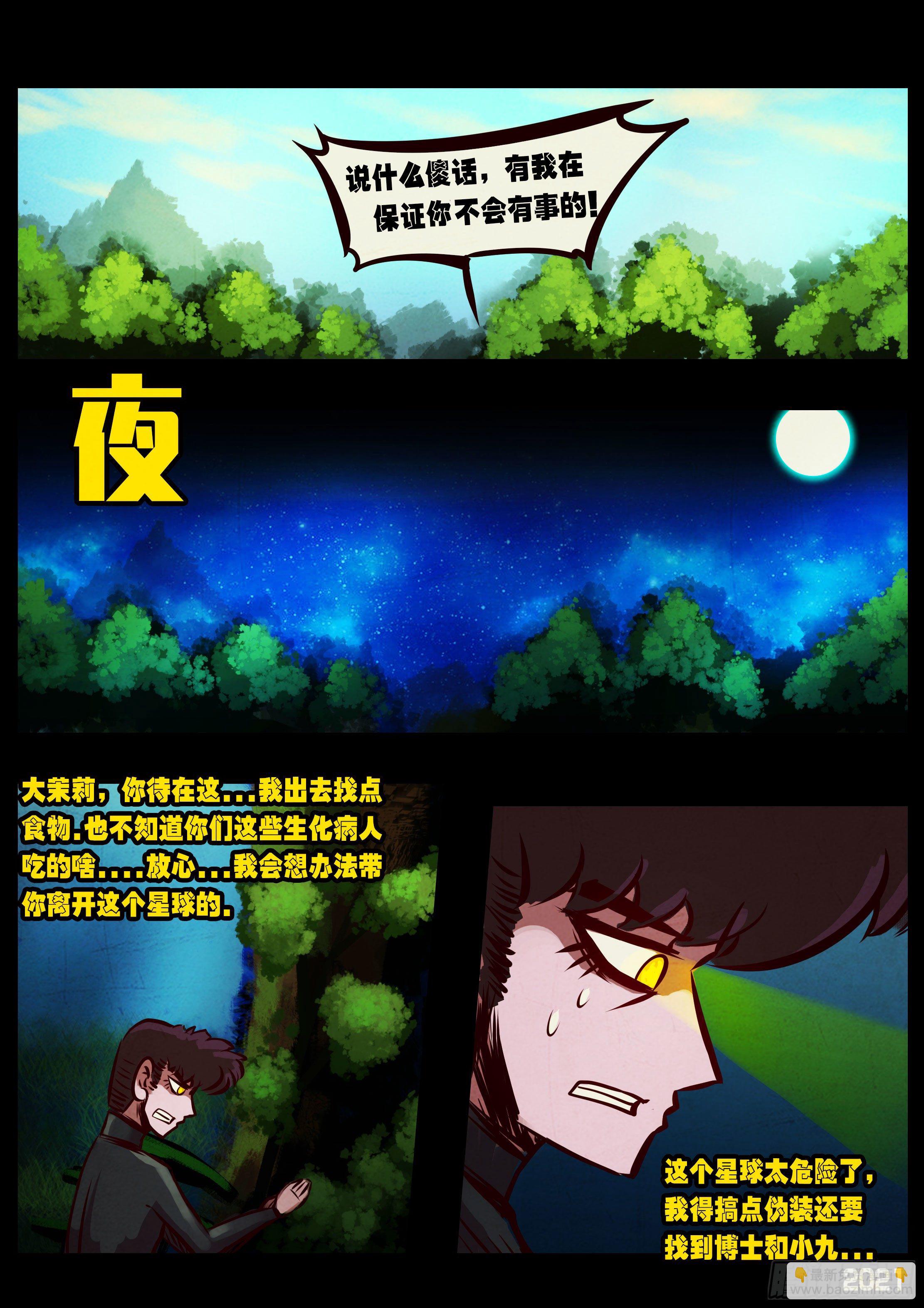 第093集-第95话