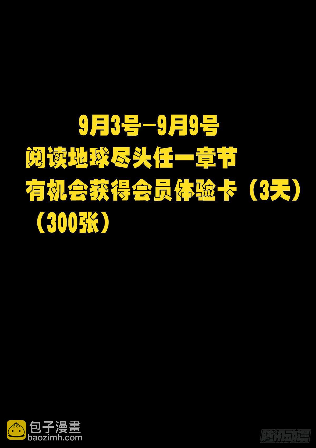 第093集-第95话