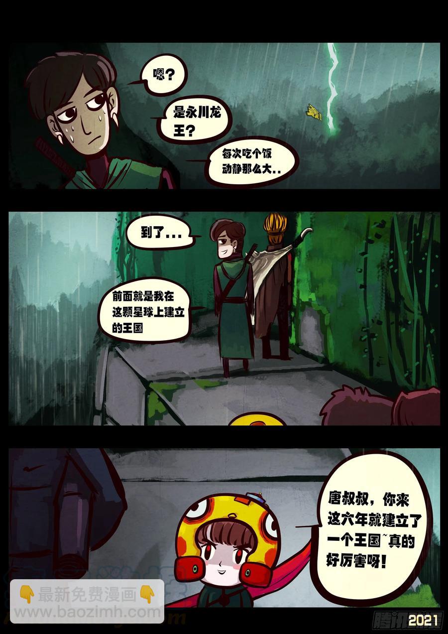 第095集-第97话