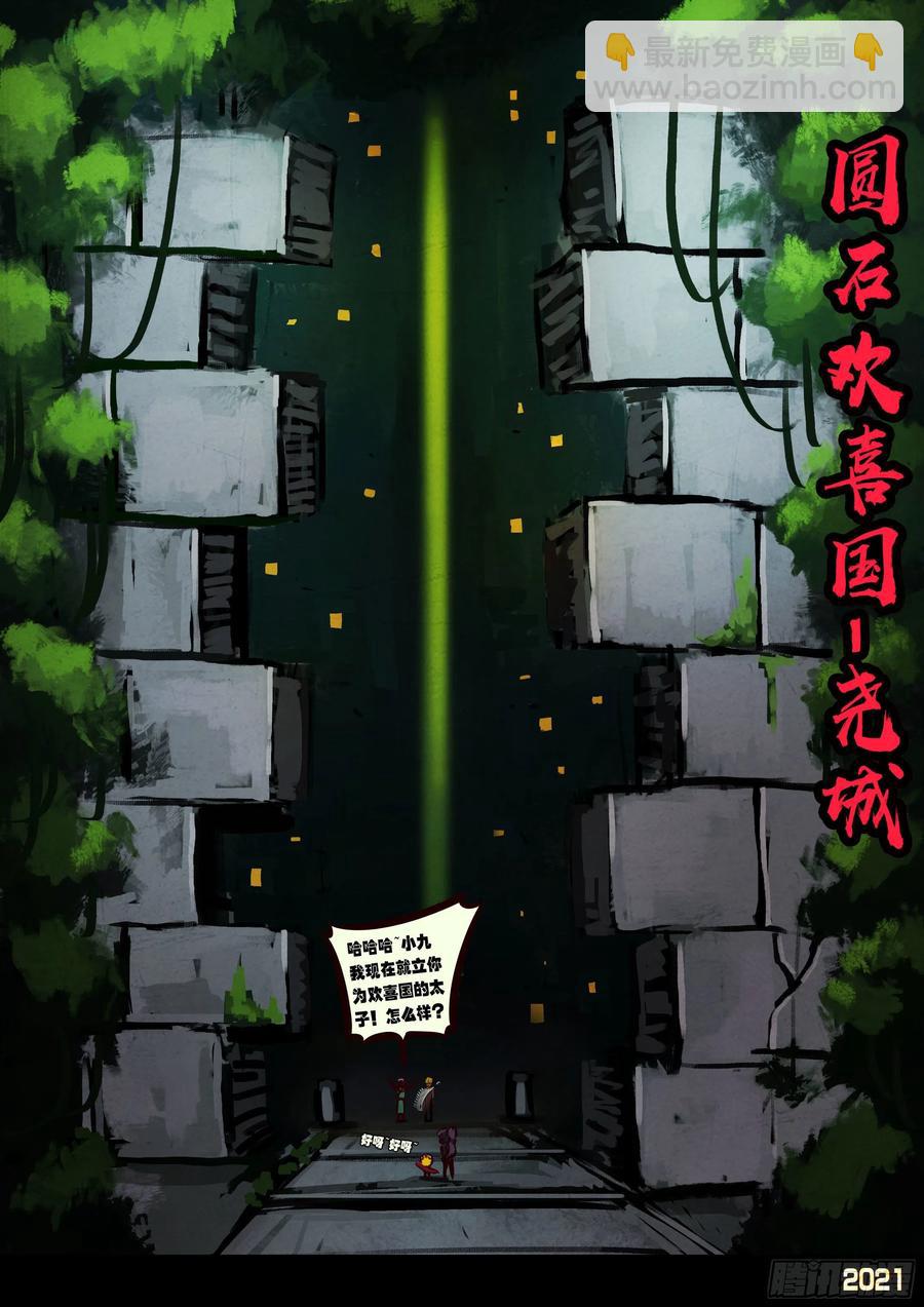 第095集-第97话