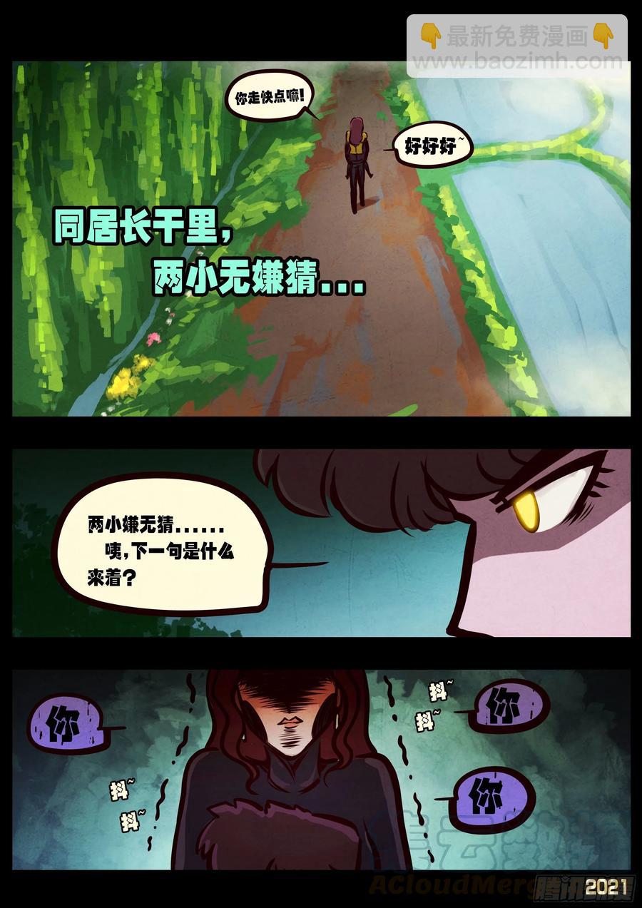 第095集-第97话
