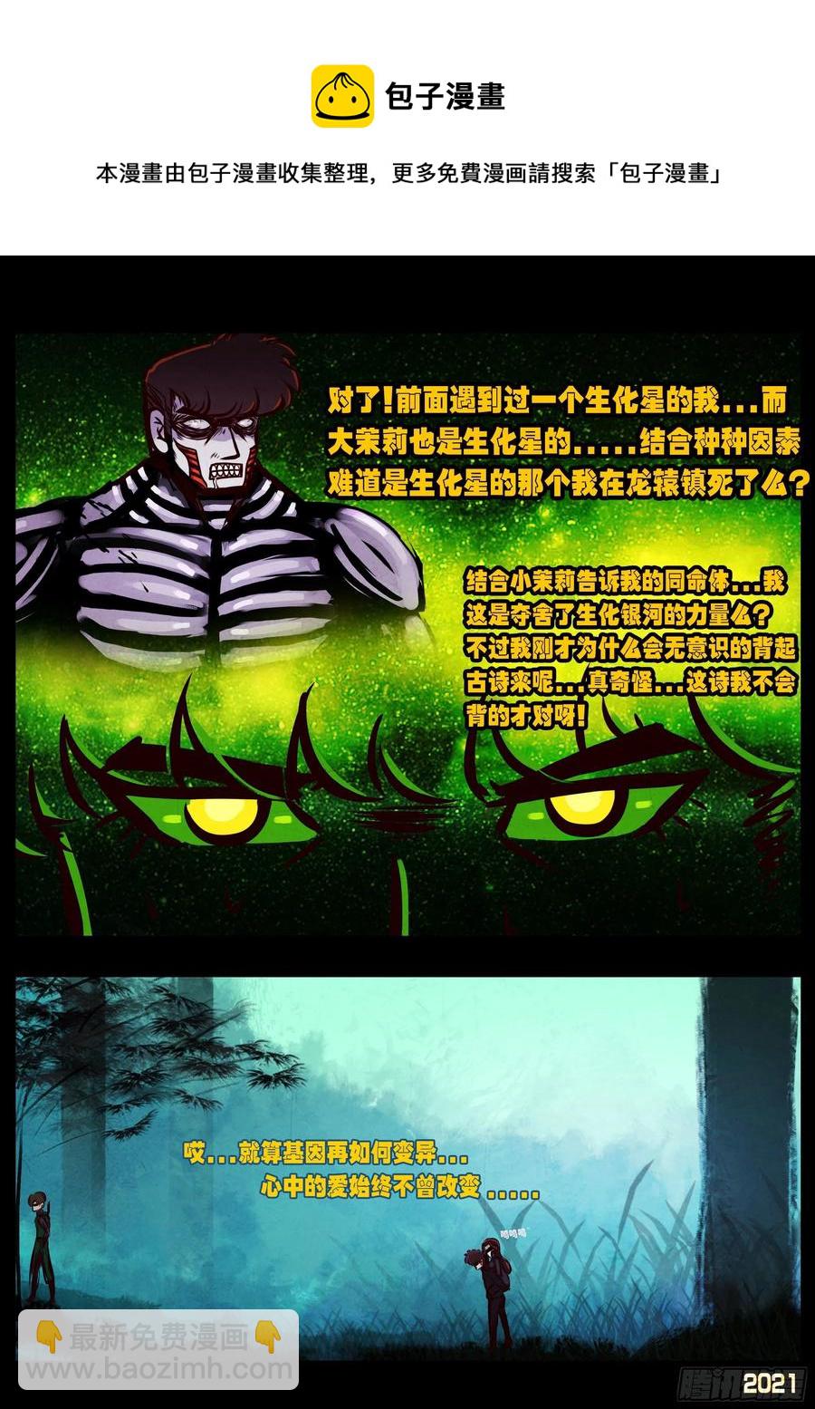第095集-第97话