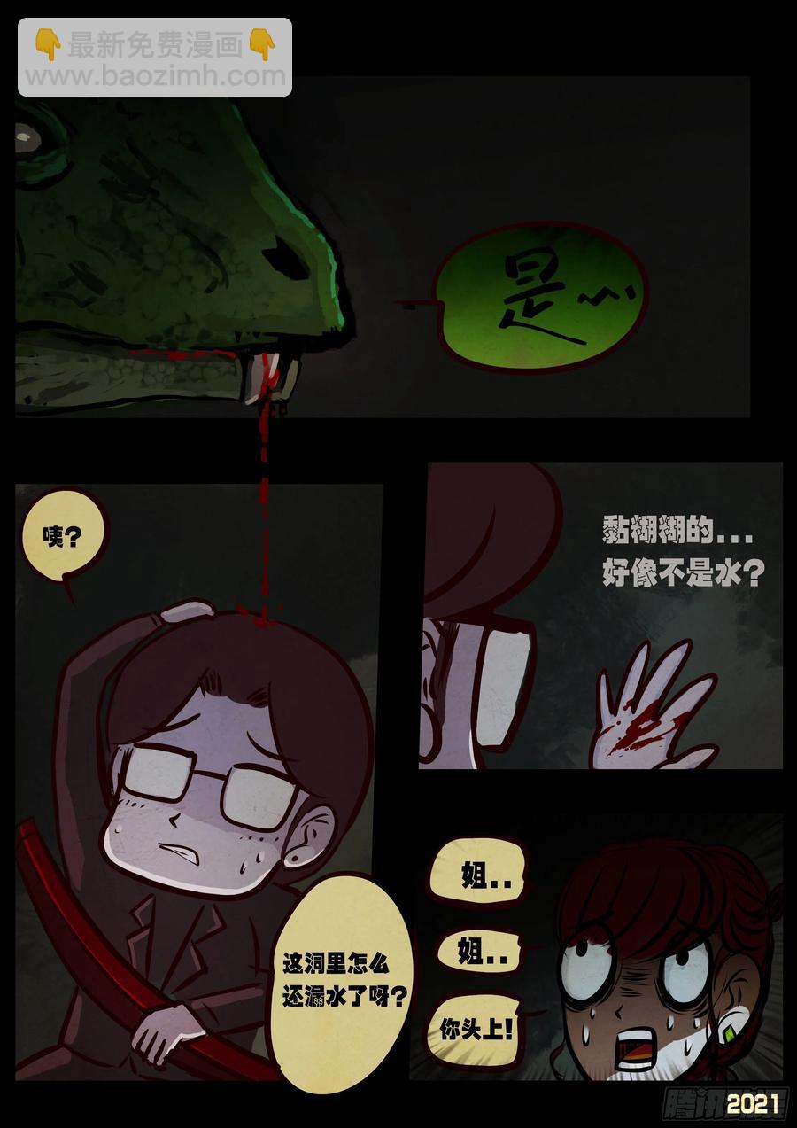 第097集-第99话