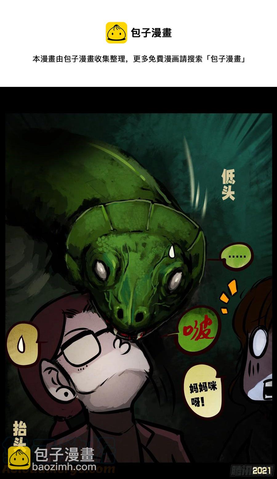第097集-第99话