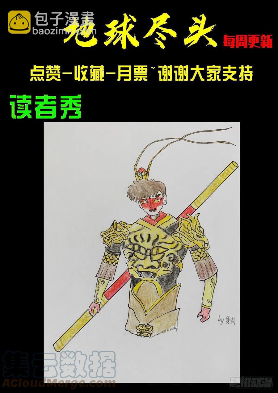 第097集-第99话