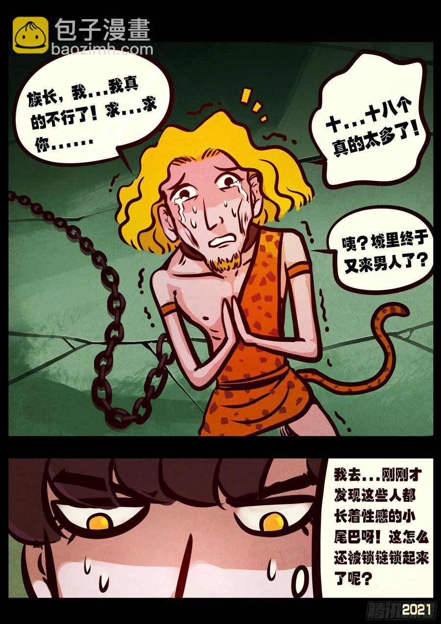 第097集-第99话
