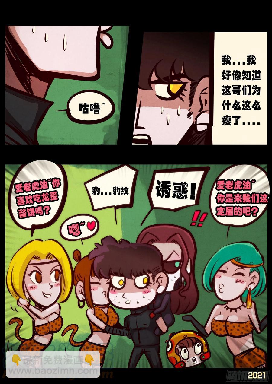 第097集-第99话
