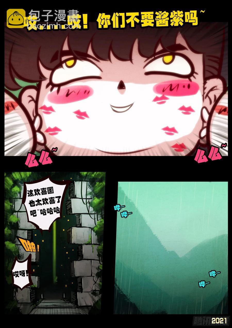 第097集-第99话