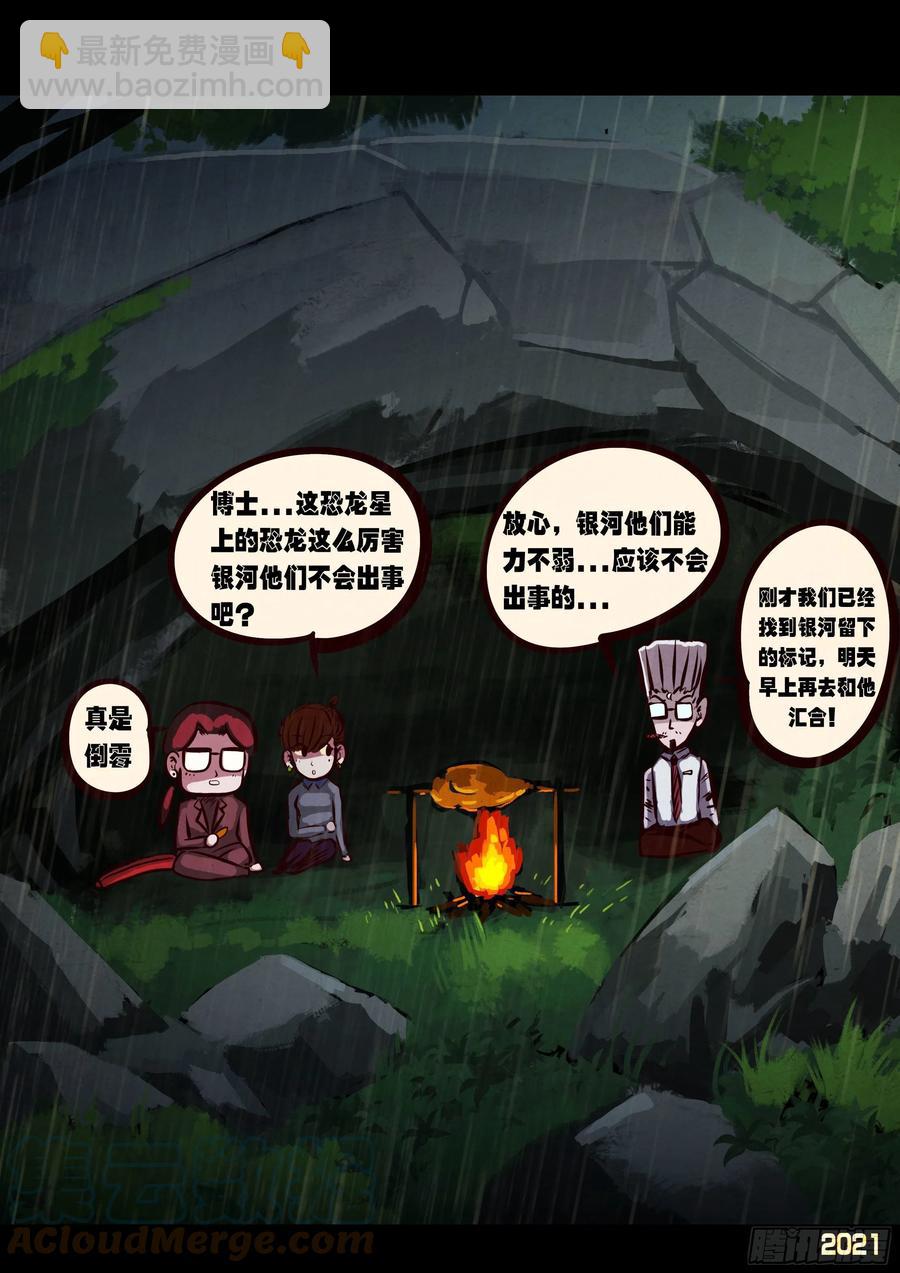 第097集-第99话