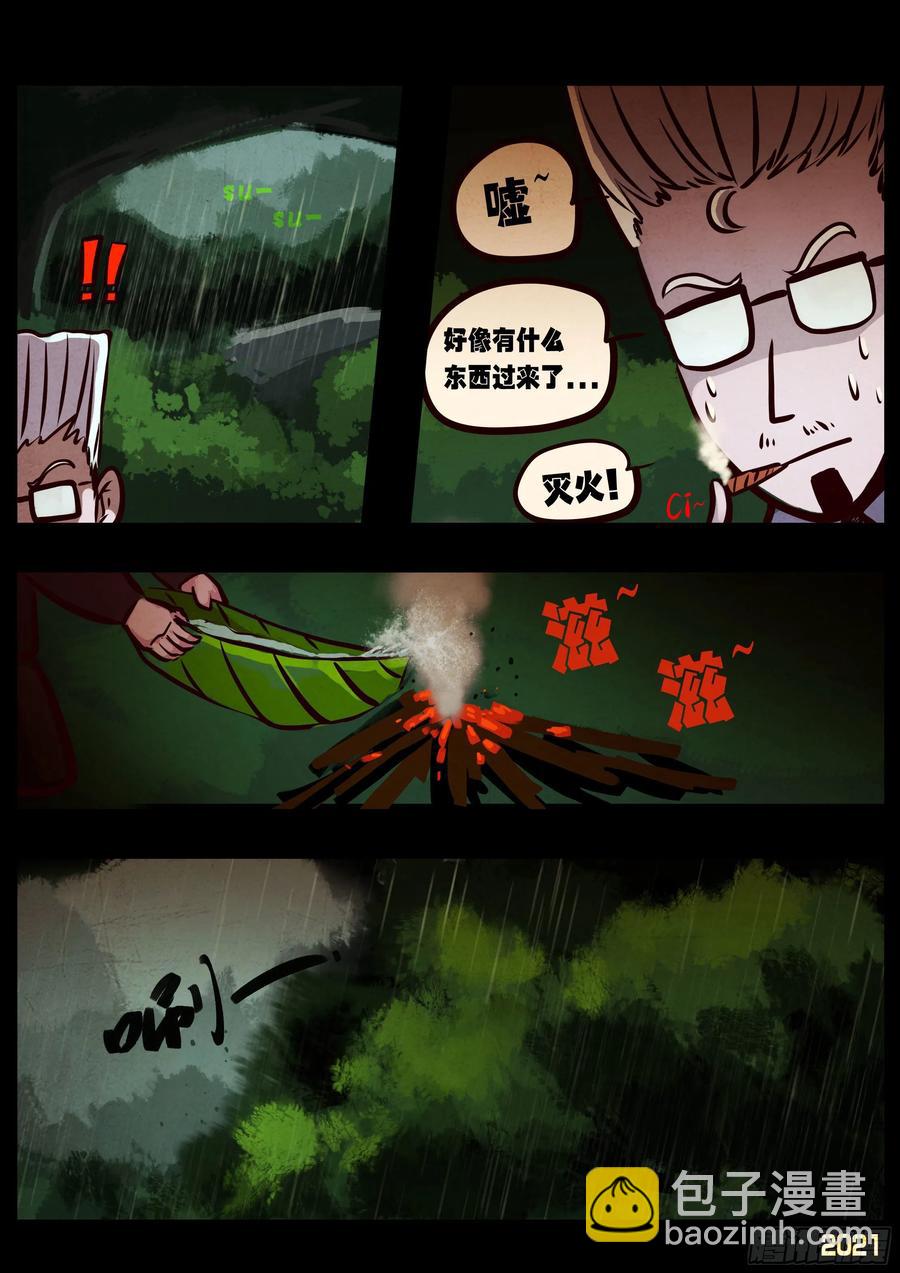 第097集-第99话