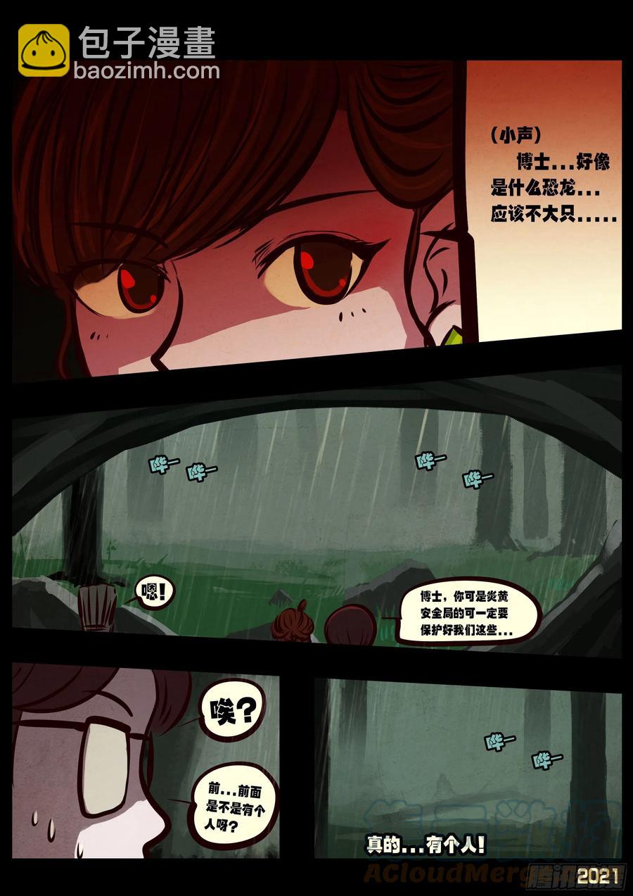 第097集-第99话
