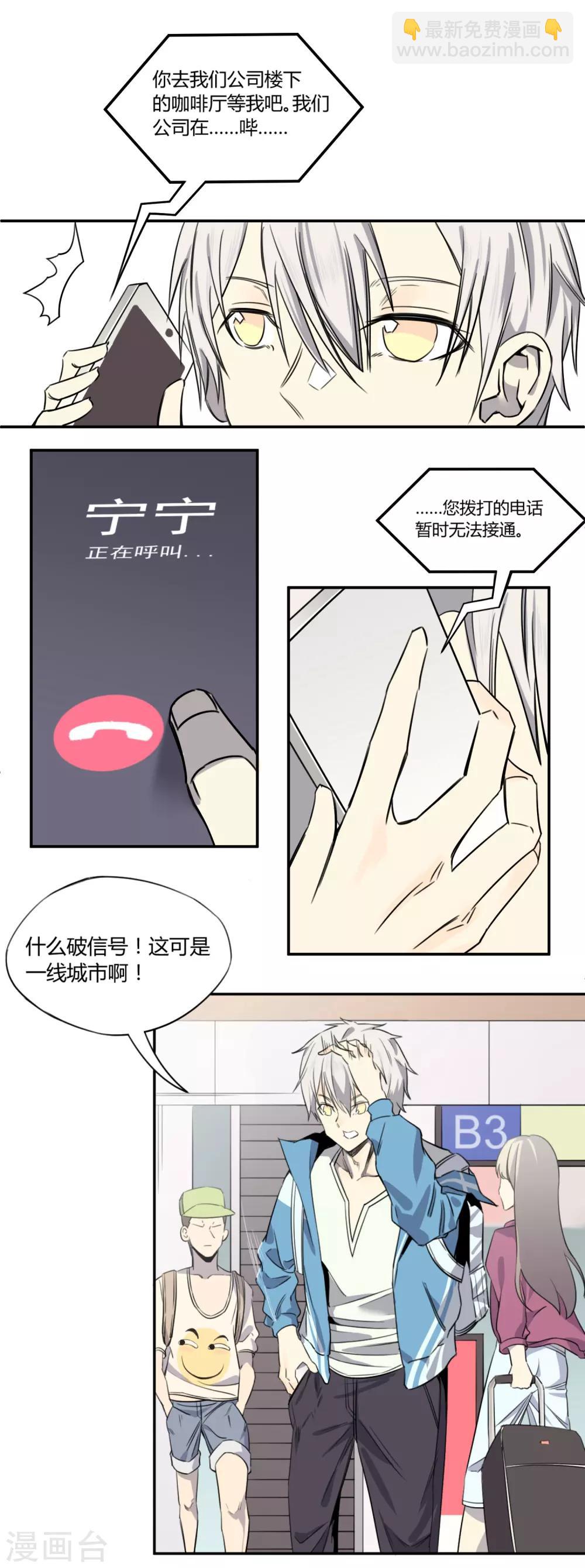 第1话-第1话