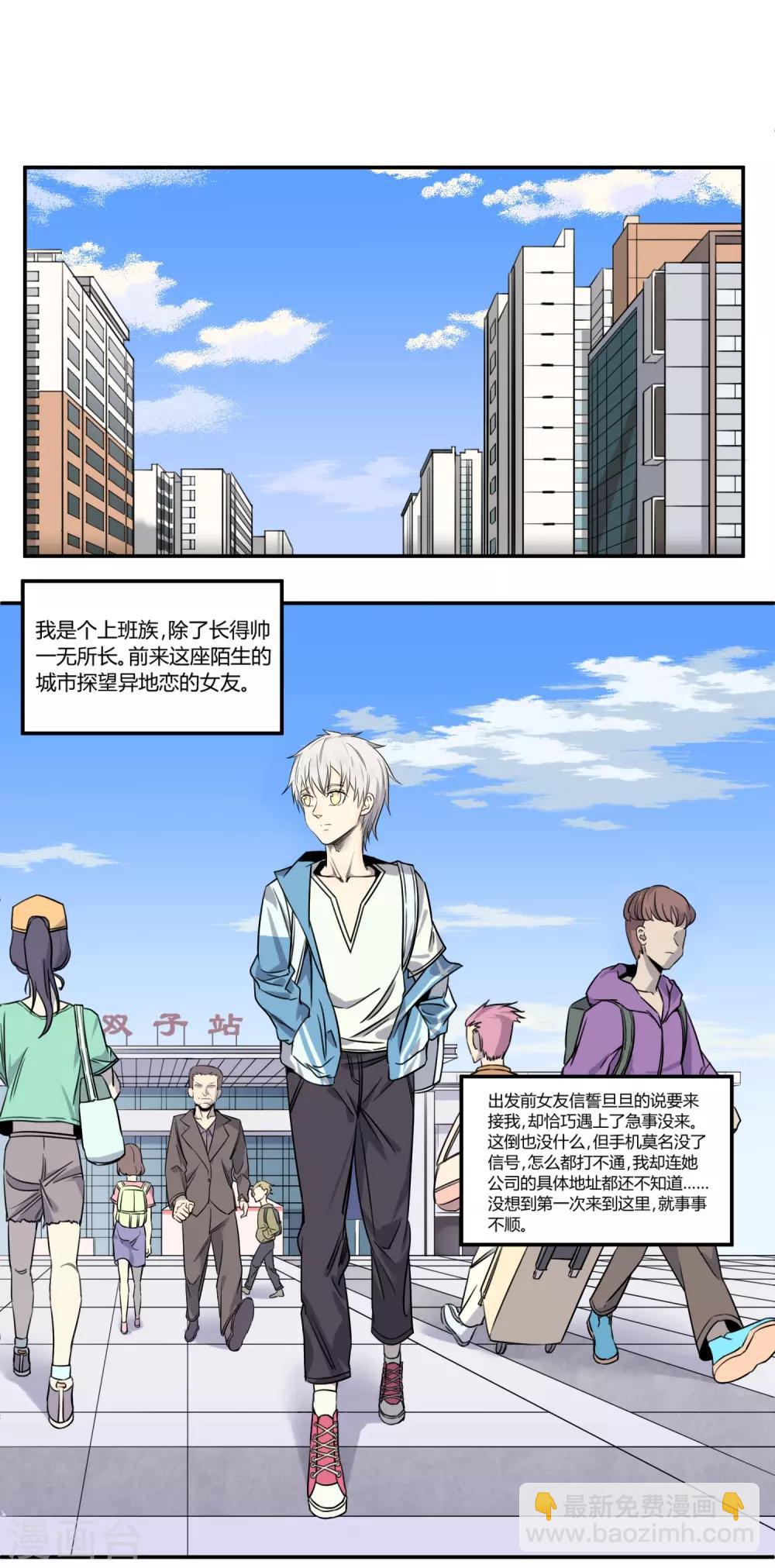 第1话-第1话