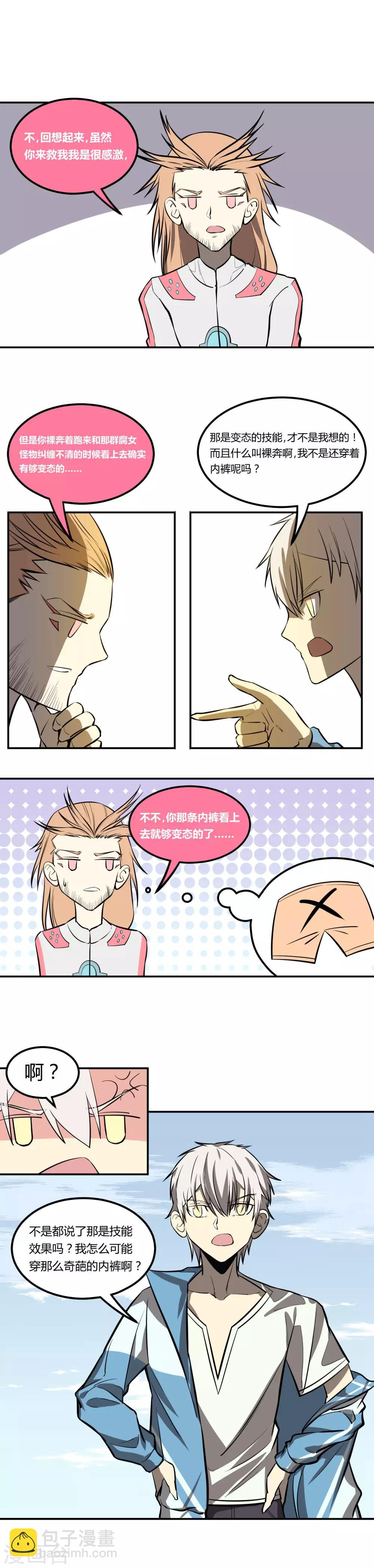 第10话-第11话