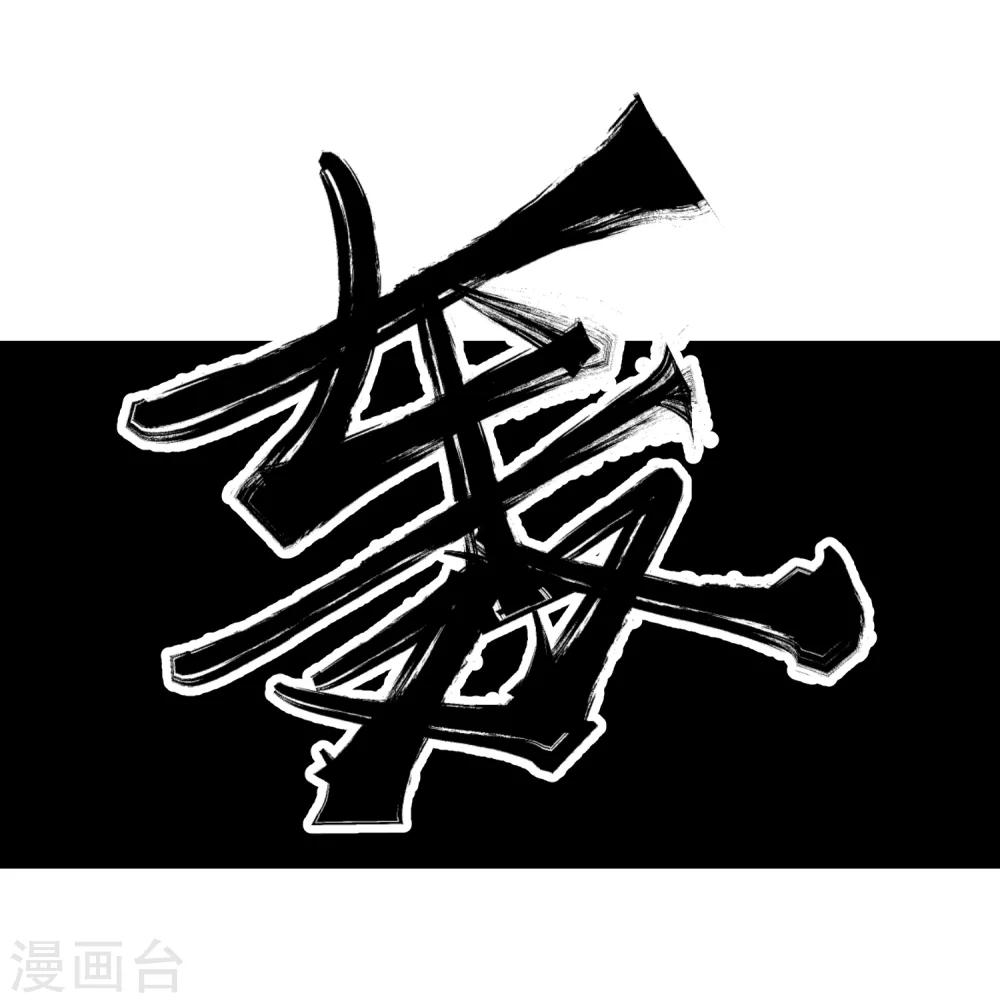 第99话-第101话