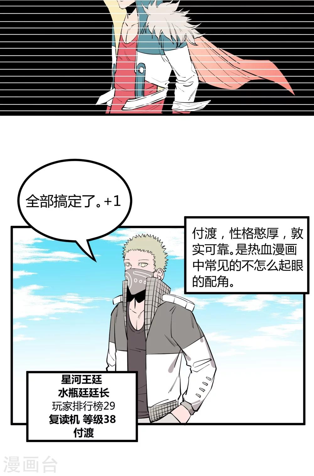 第101话-第103话