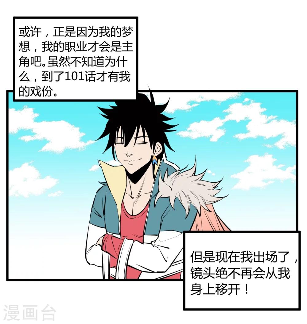 第101话-第103话