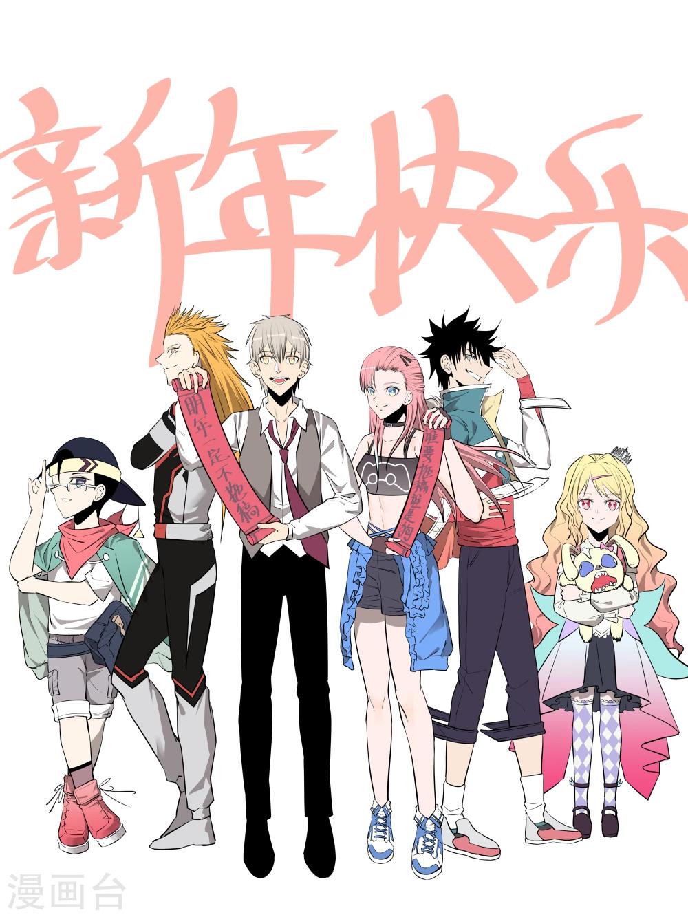 新年贺图-第105话