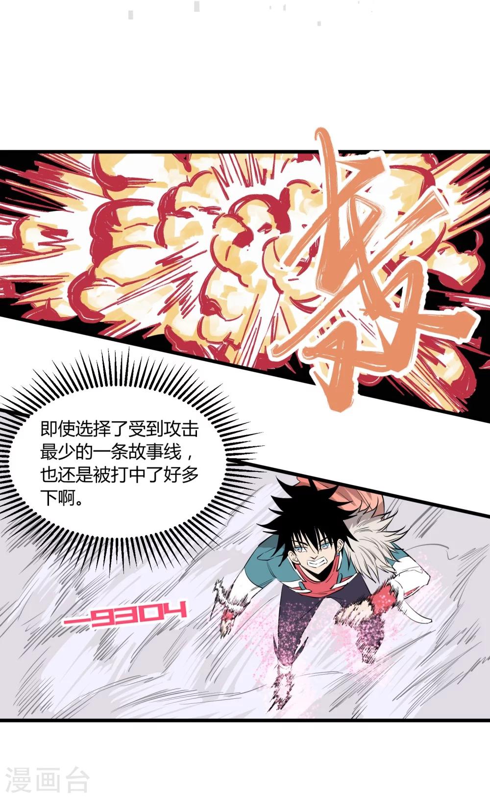 第106话-第109话