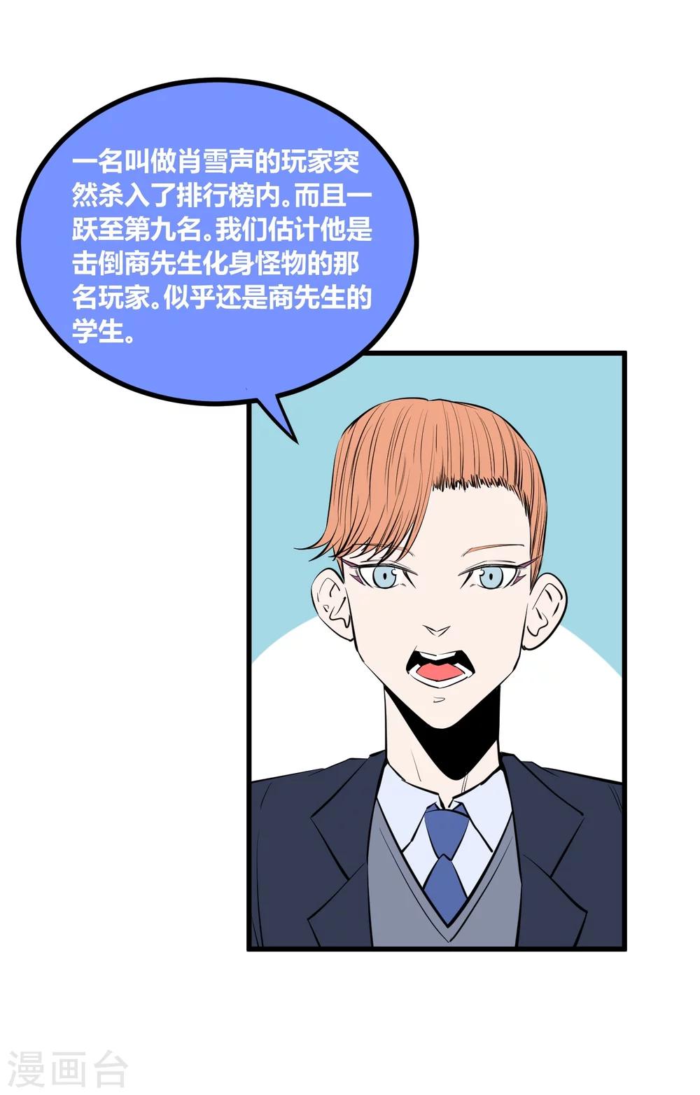 第108话-第111话