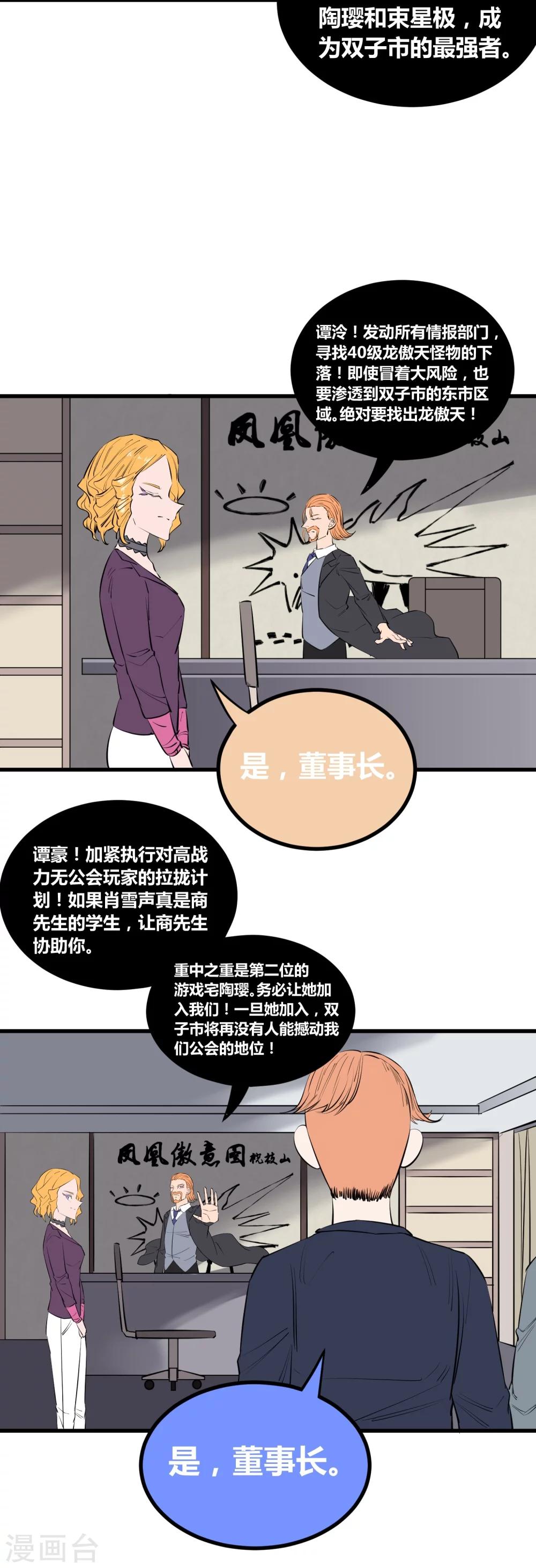 第108话-第111话