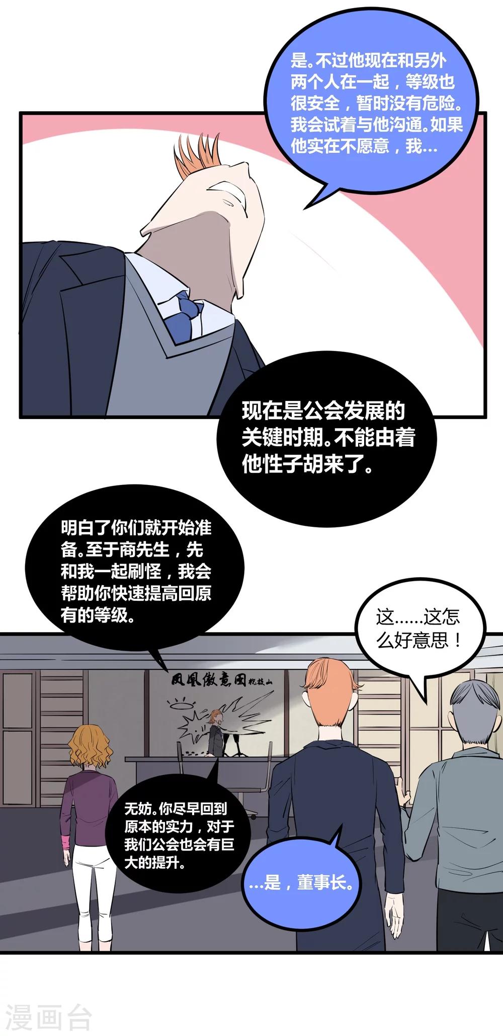 第108话-第111话
