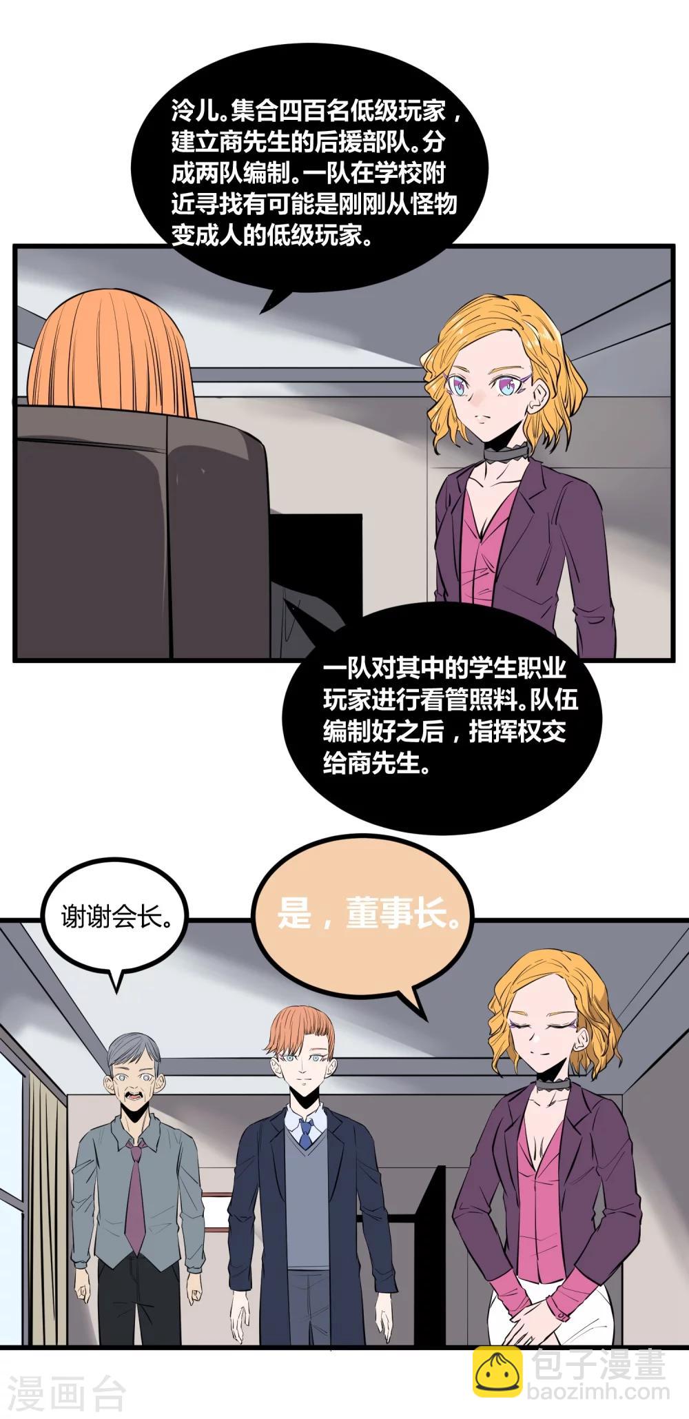 第108话-第111话