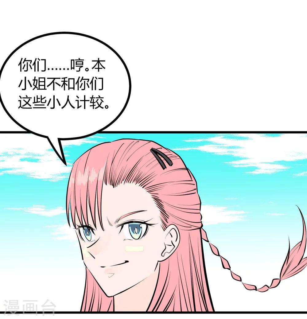 第110话-第113话