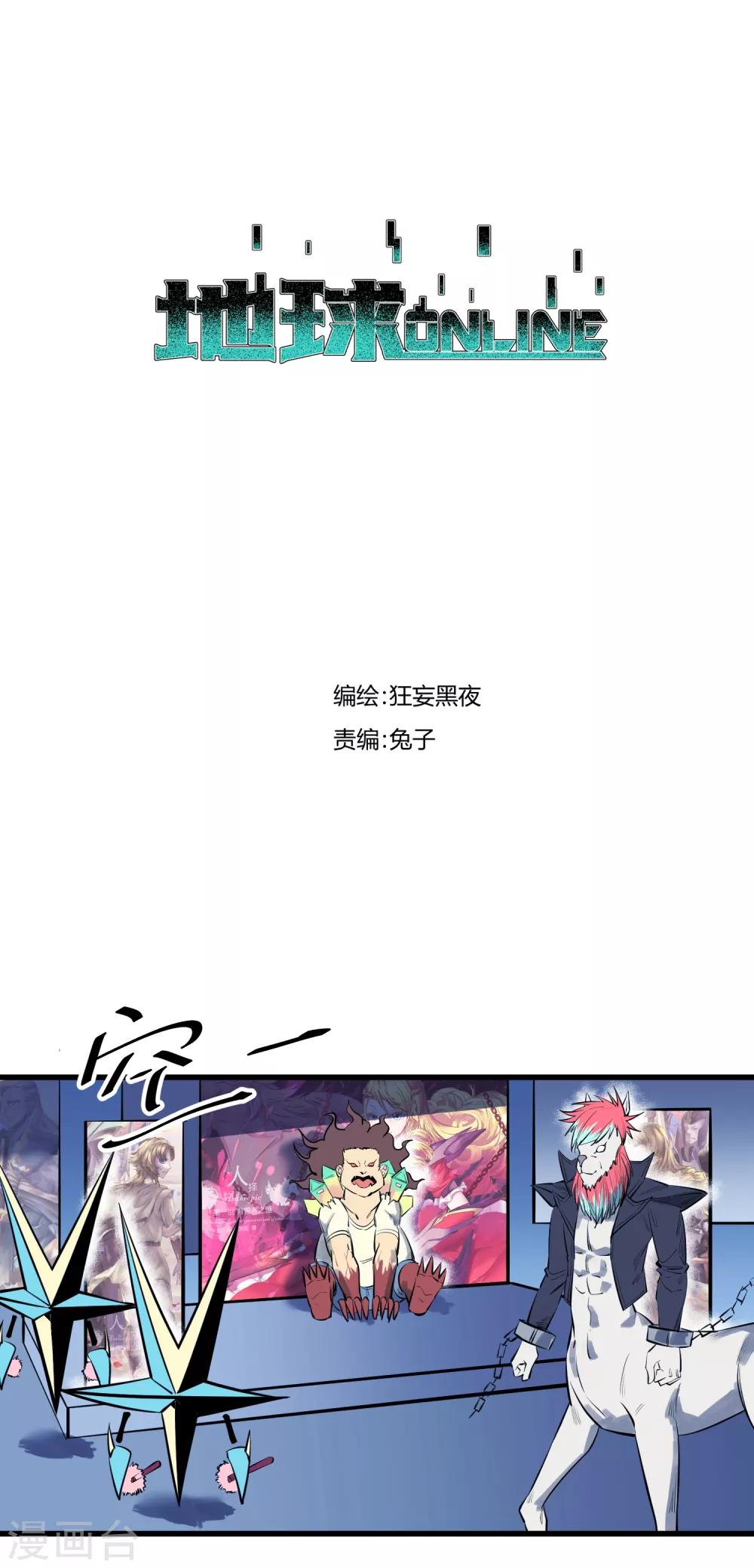 第116话-第119话