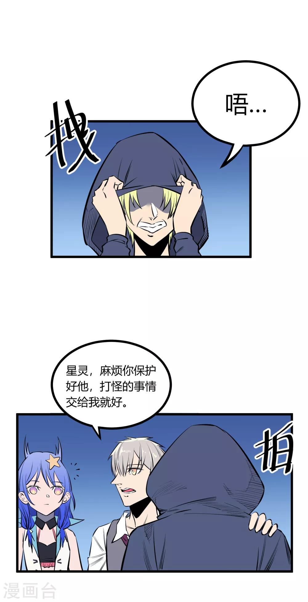 第116话-第119话