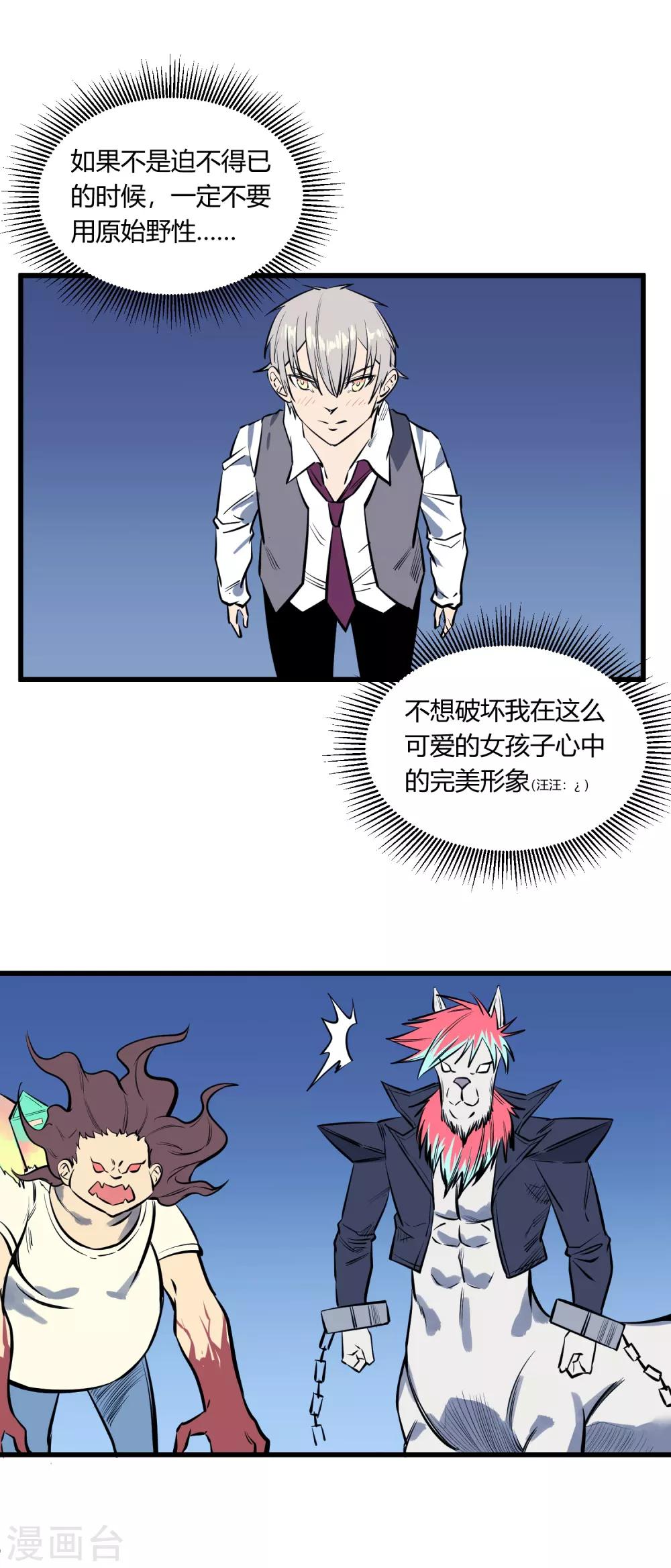 第116话-第119话