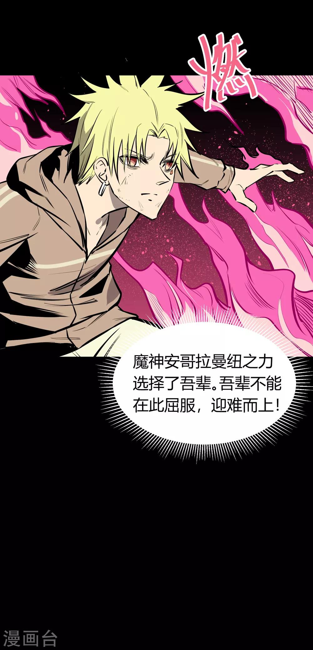 第118话-第121话