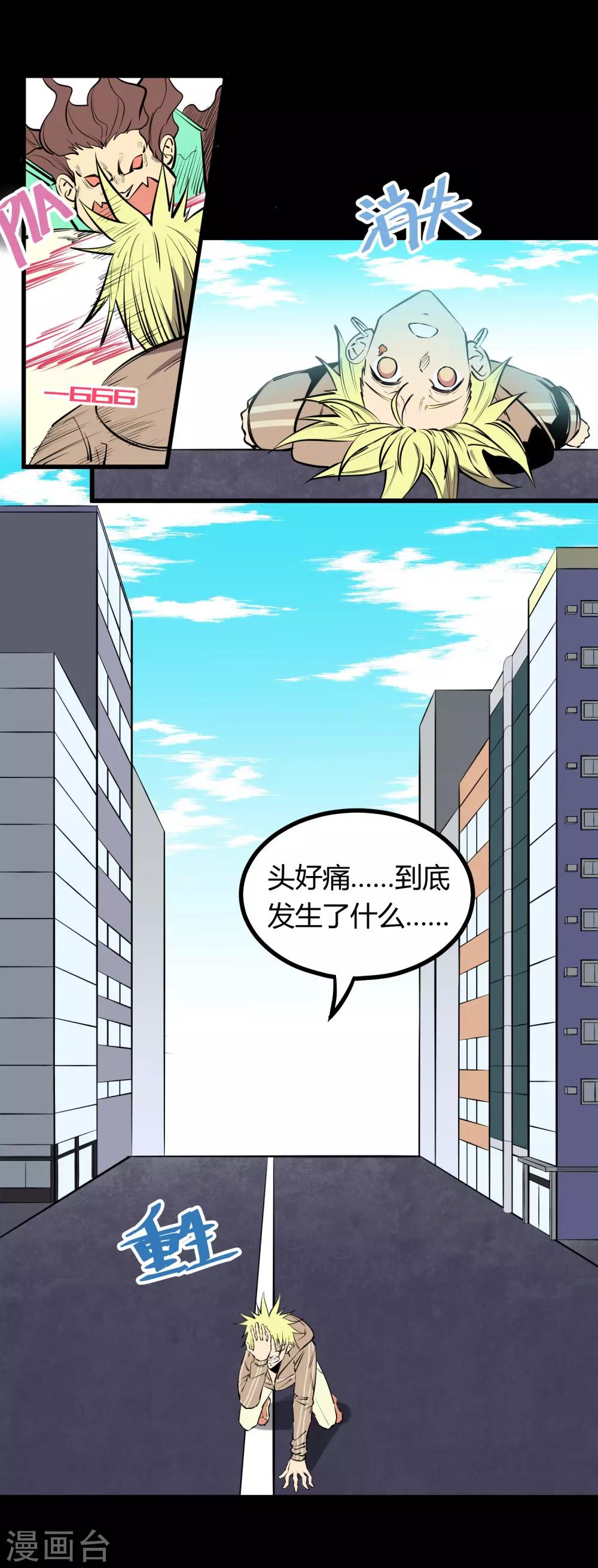 第118话-第121话