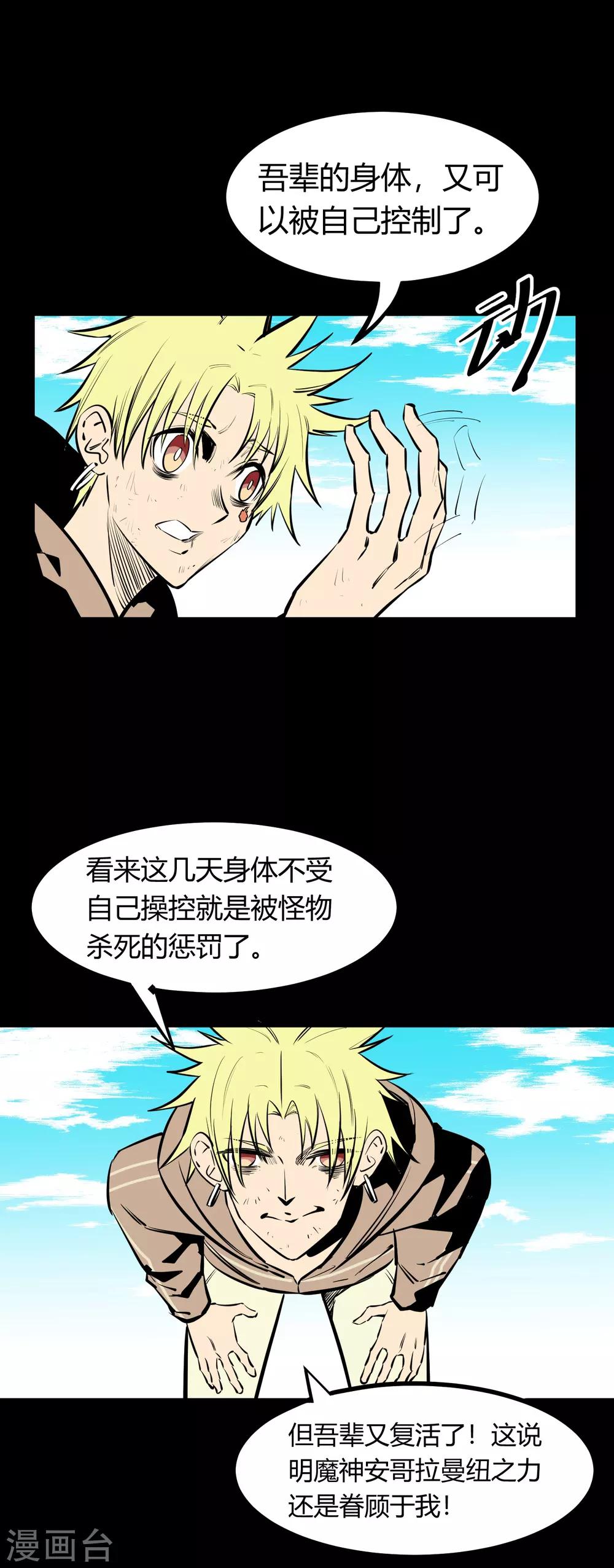 第118话-第121话