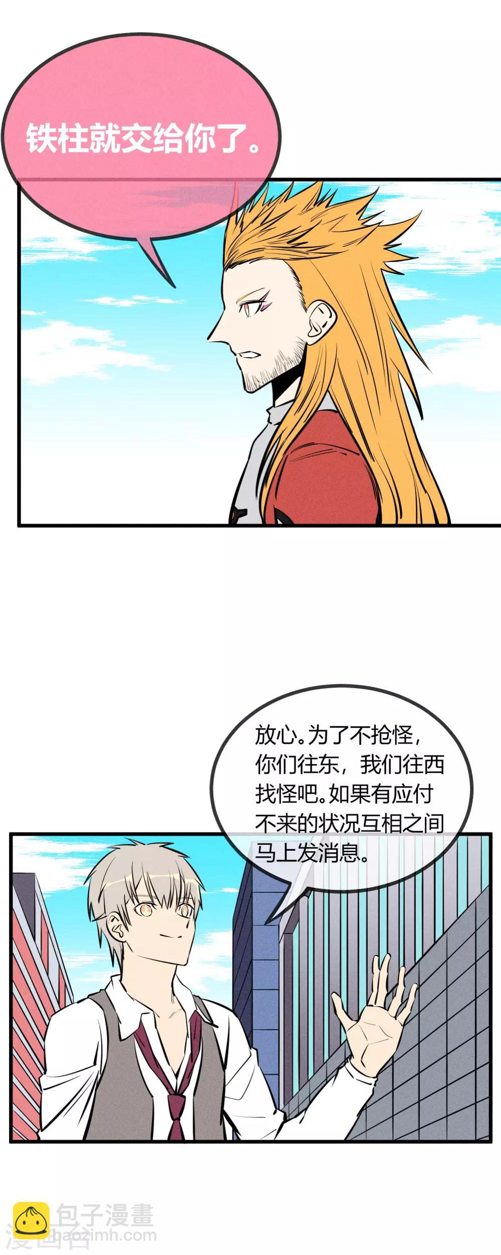 第132话-第135话
