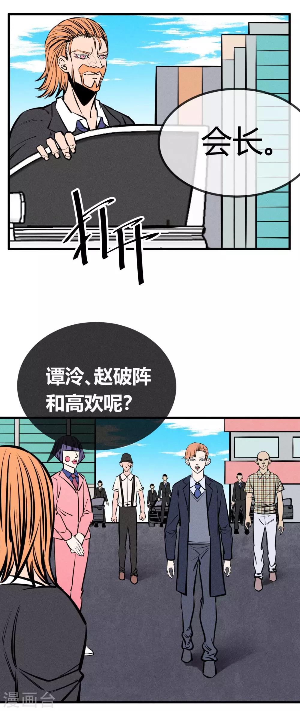 第136话-第139话