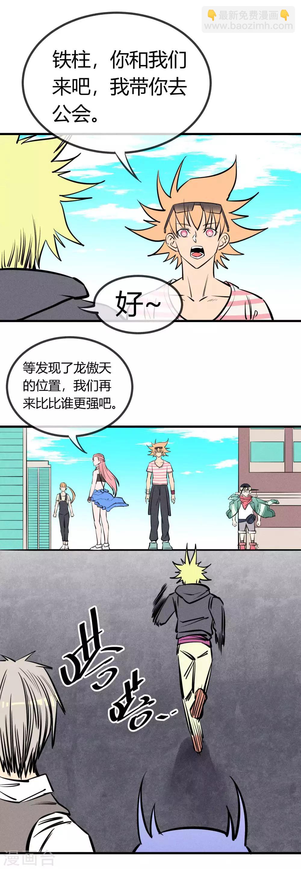 第136话-第139话