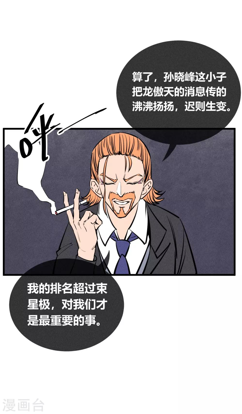第136话-第139话