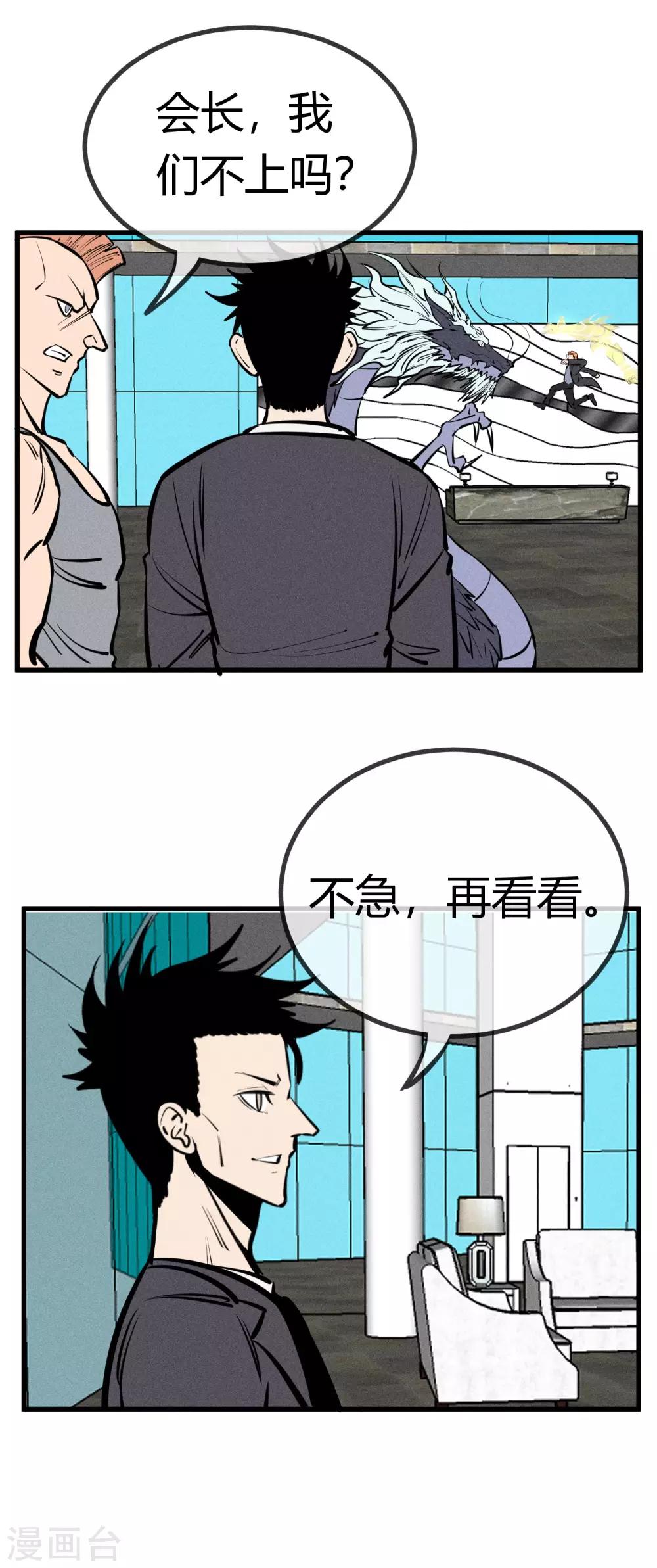 第138话-第141话