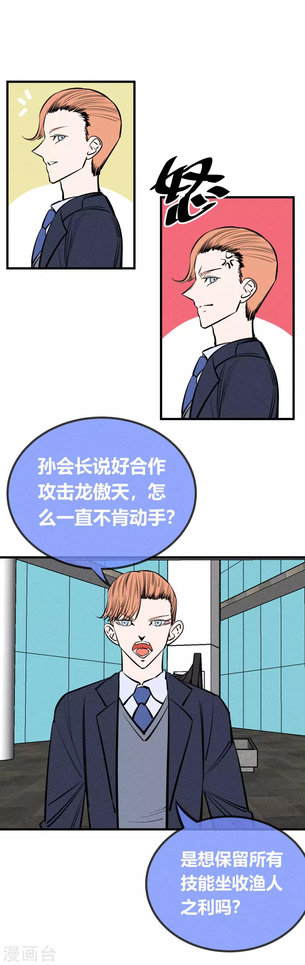 第138话-第141话