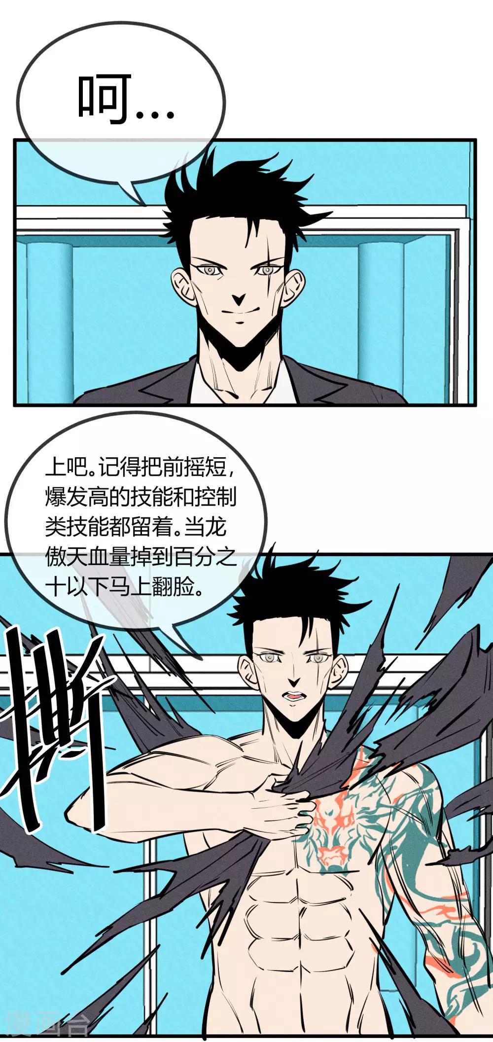 第138话-第141话