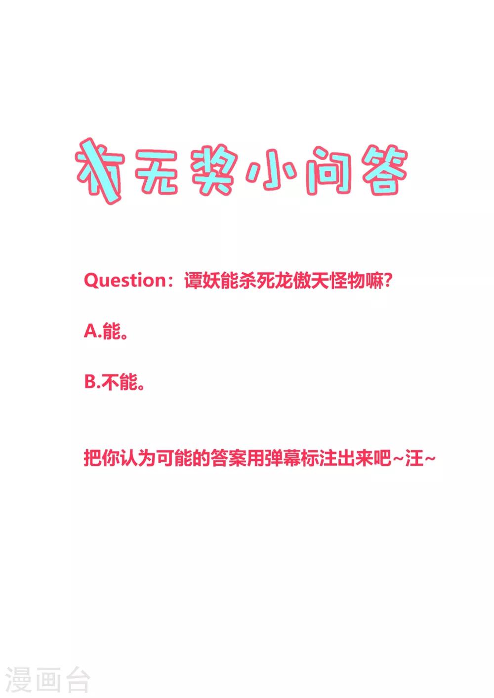 第138话-第141话