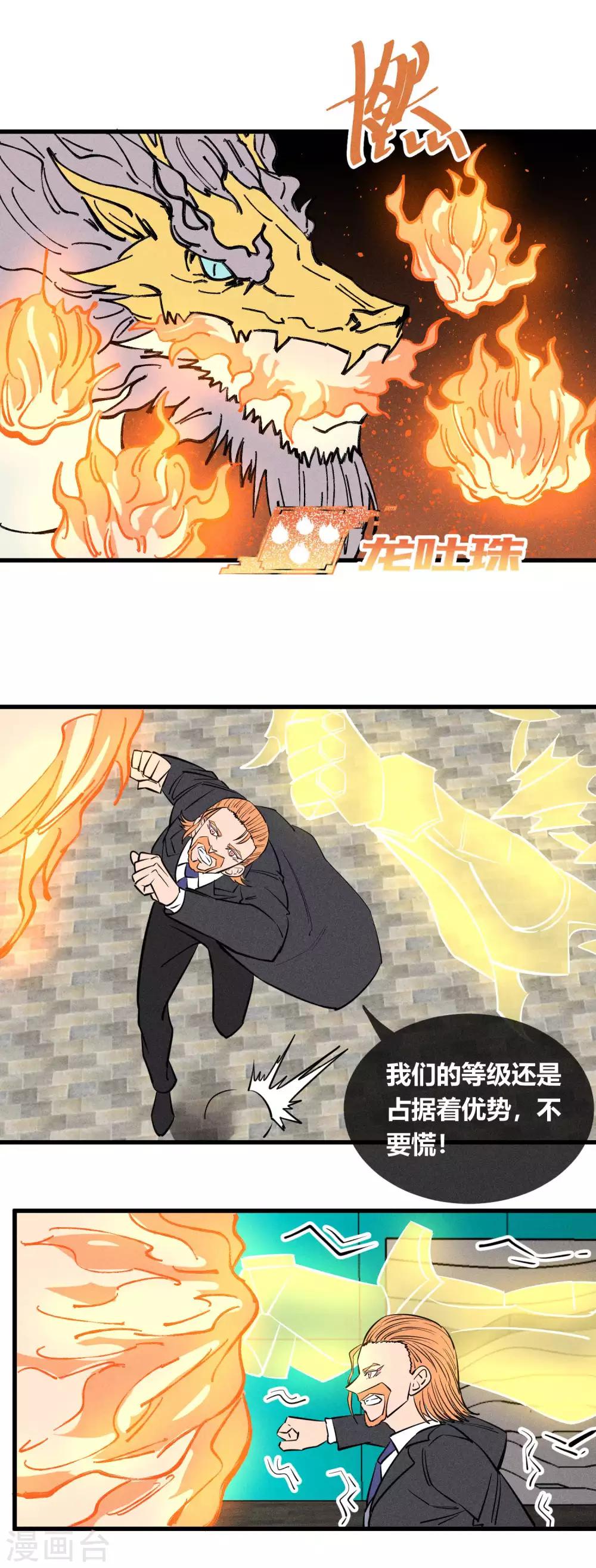 第140话-第143话