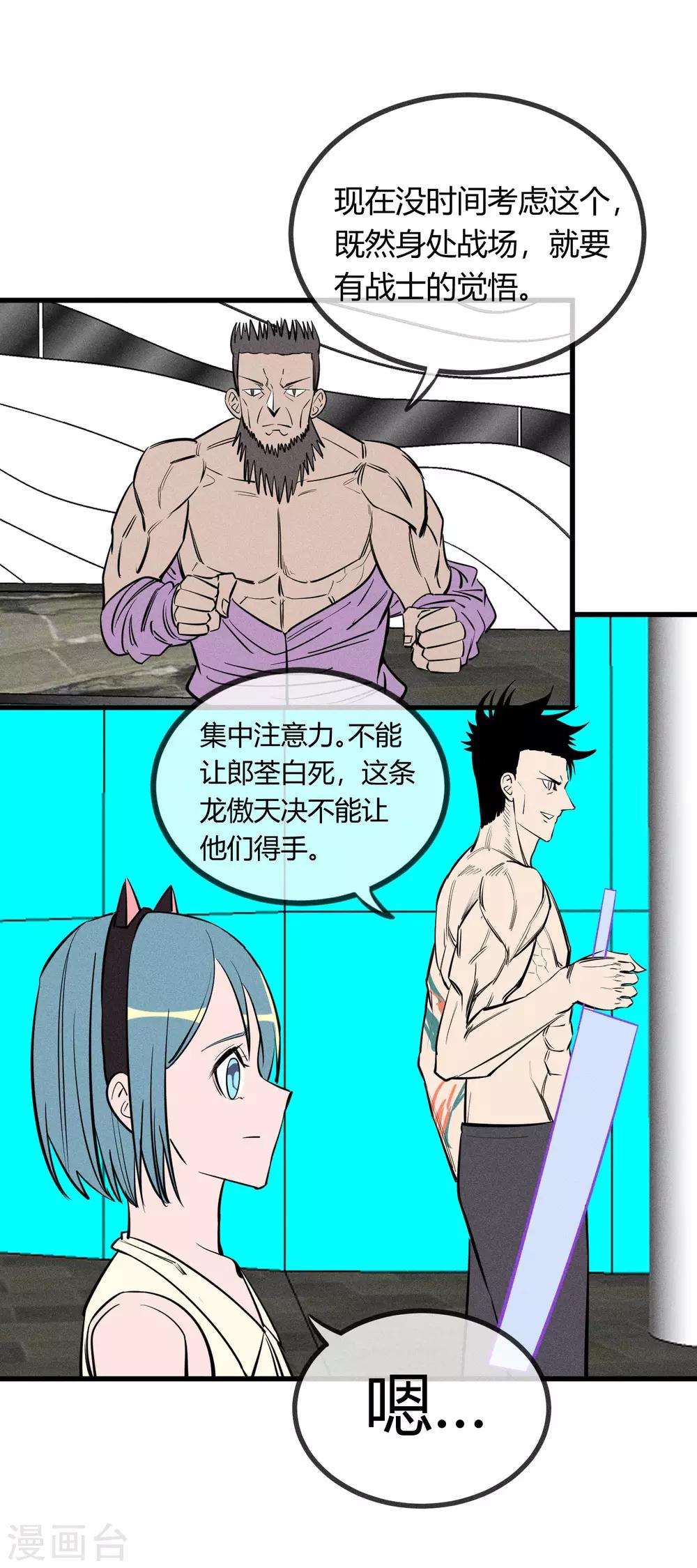 第140话-第143话