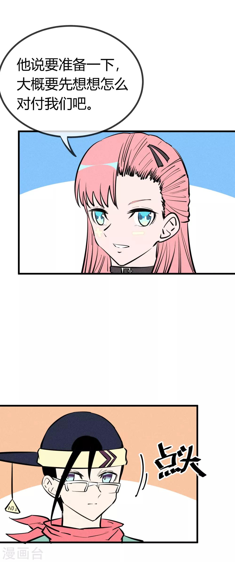 第142话-第145话