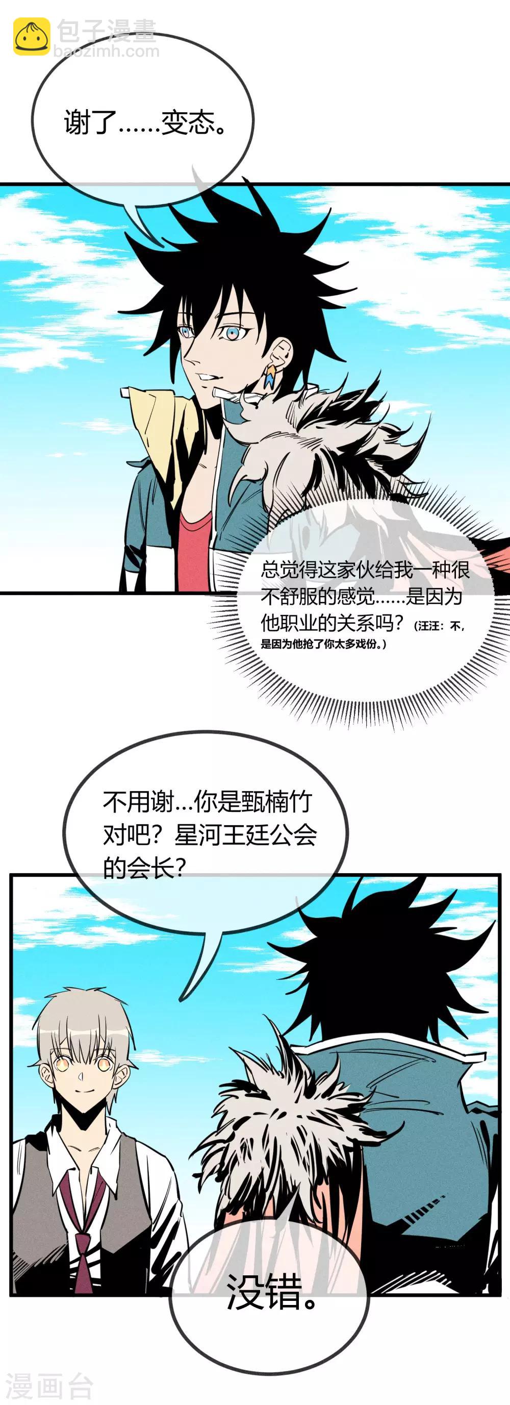 第146话-第149话
