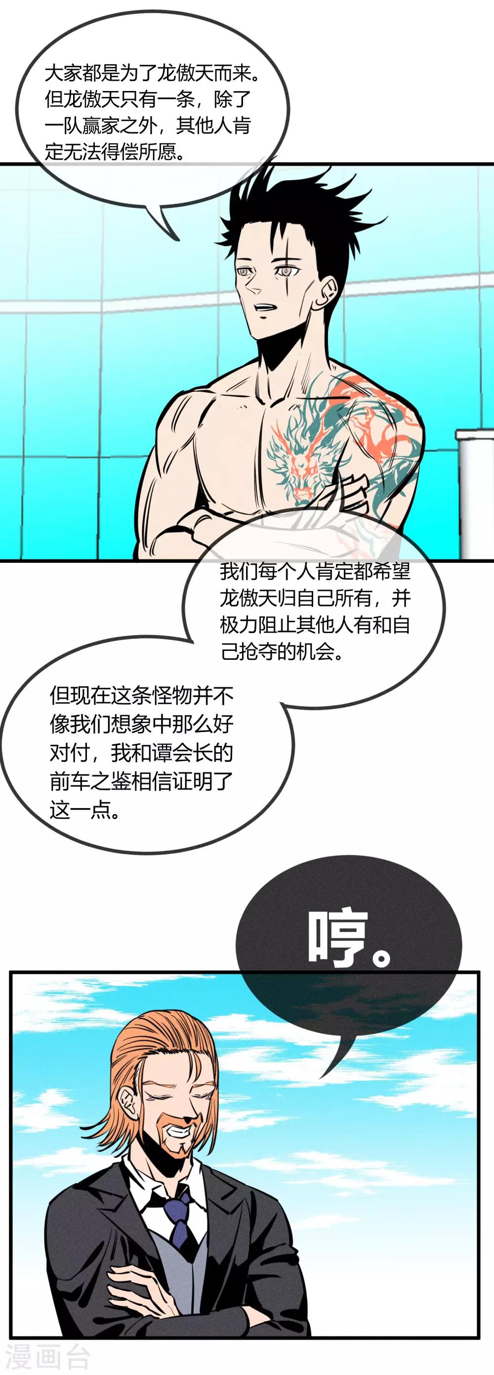 第148话-第151话